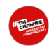 Минздрава России о Вашем здоровье
